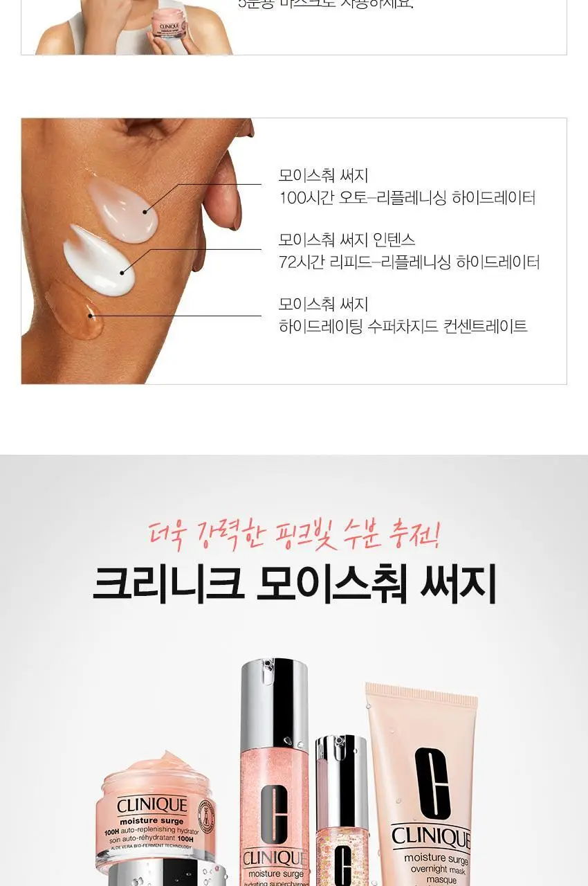[1+1] 크리니크 쏙보습크림 50ml 기획/단품 상세페이지 8